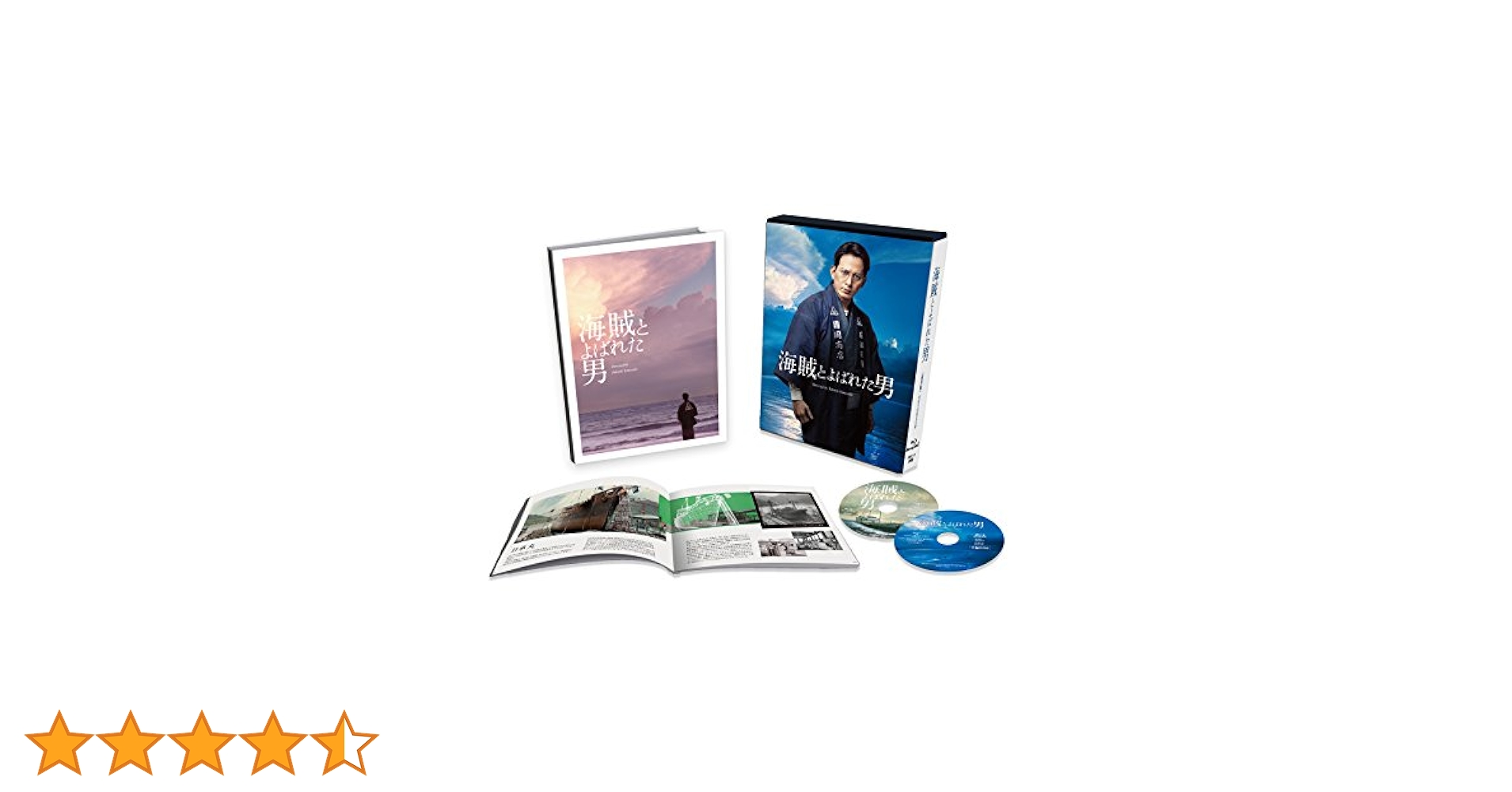 (未使用･未開封品)　海賊とよばれた男 [Blu-ray] wyeba8q Amazon.co.jp: 海賊とよばれた男(完全生産限定盤) [Blu-ray